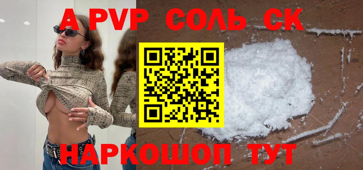 Alpha PVP Crystall Усолье-Сибирское