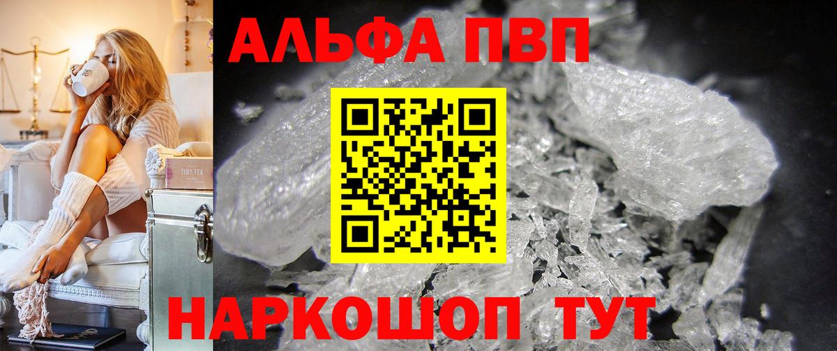 Alfa_PVP Соль  Вход с VPN  Альфа ПВП  Alpha-PVP Crystall  Усолье-Сибирское  Alfa_PVP кристаллы 