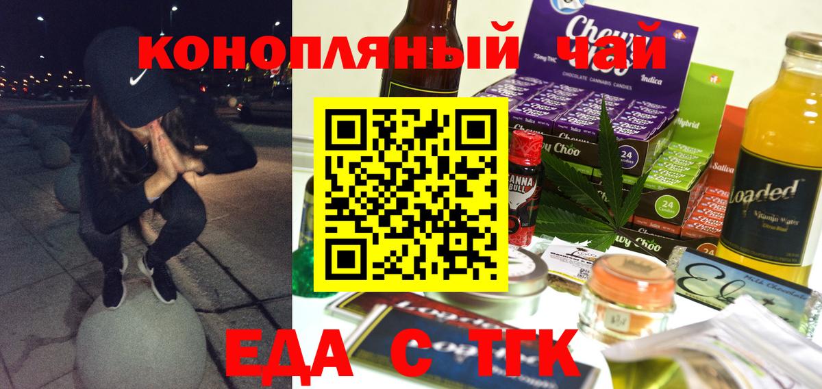 Усолье-Сибирское  Canna-Cookies марихуана  Вход с VPN 