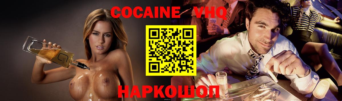 COCAIN 97% Усолье-Сибирское