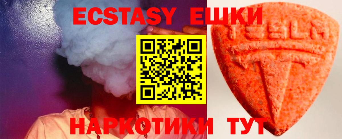 Экстази XTC  Вход с VPN  Ecstasy louis Vuitton  Усолье-Сибирское 
