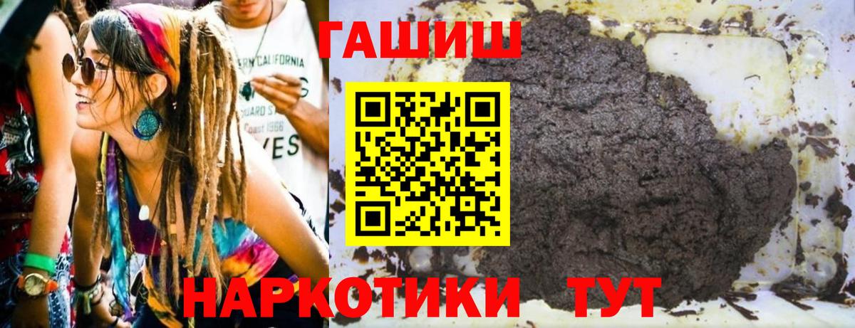ГАШИШ убойный  ГАШ Изолятор  продажа наркотиков  Вход с VPN  Усолье-Сибирское 