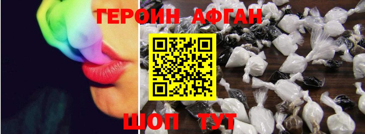 ГЕРОИН белый Усолье-Сибирское