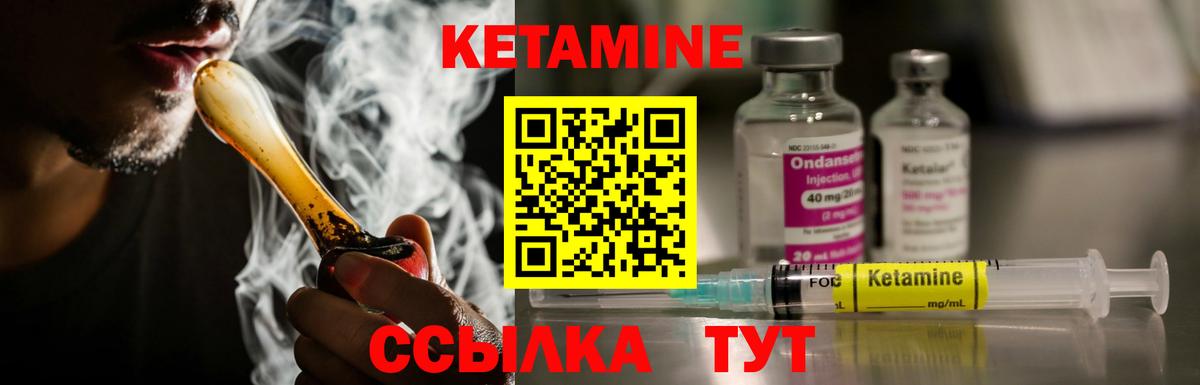Усолье-Сибирское  КЕТАМИН VHQ  Вход с VPN 