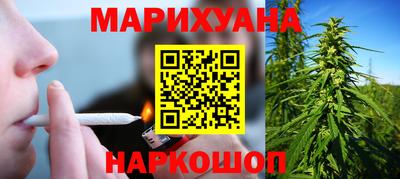 марихуана Бугуруслан