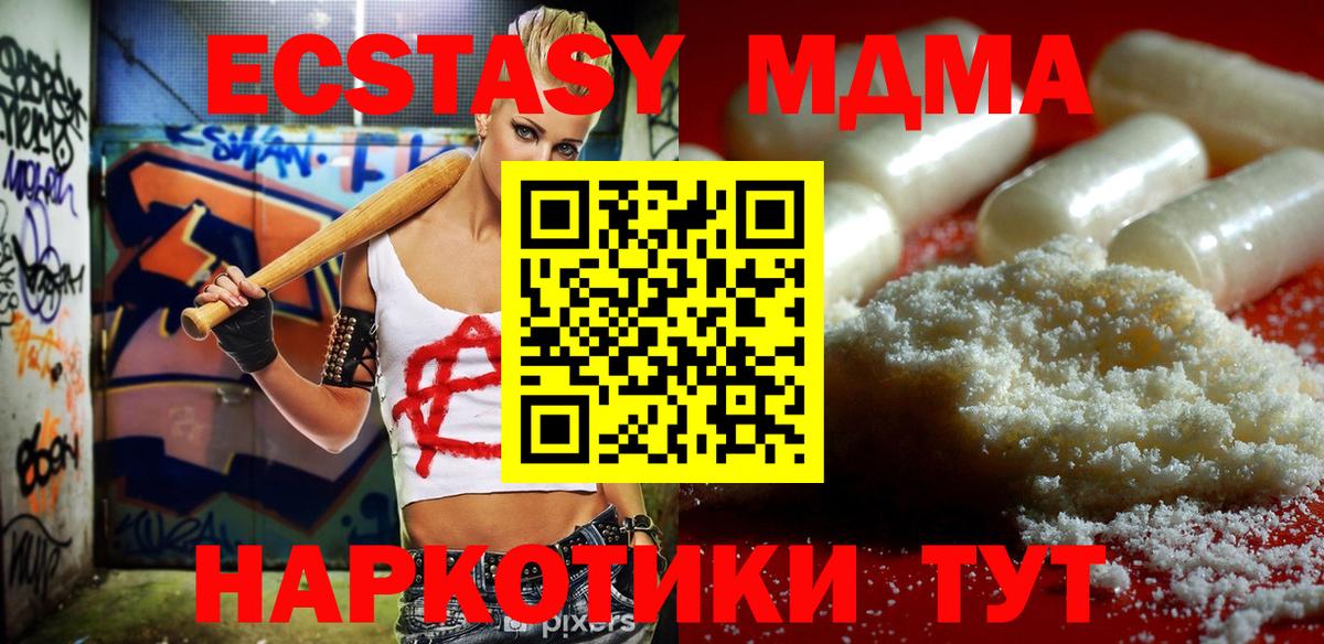 МДМА кристаллы  МДМА молли  Усолье-Сибирское  Вход с VPN 