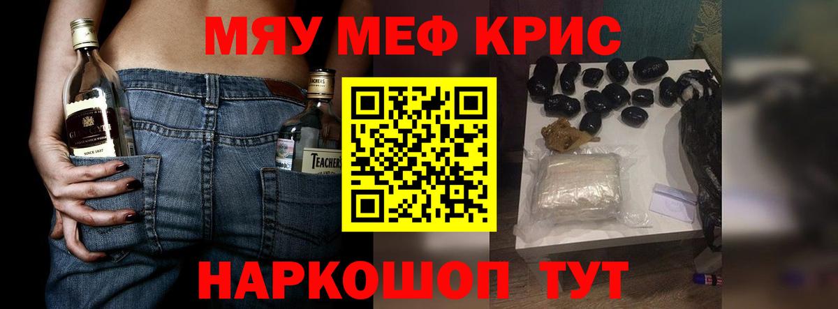 Усолье-Сибирское  Мефедрон mephedrone  Мефедрон кристаллы  Меф  Вход с VPN  Меф 