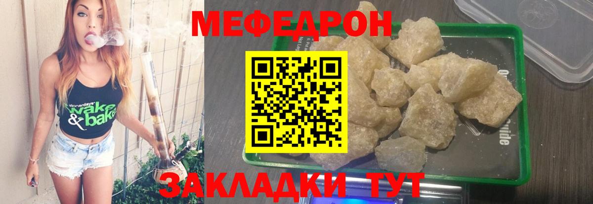 Мефедрон Усолье-Сибирское