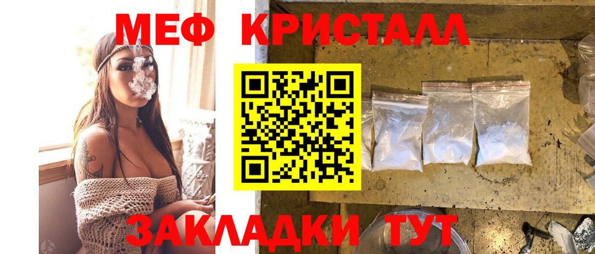 Метамфетамин Усолье-Сибирское