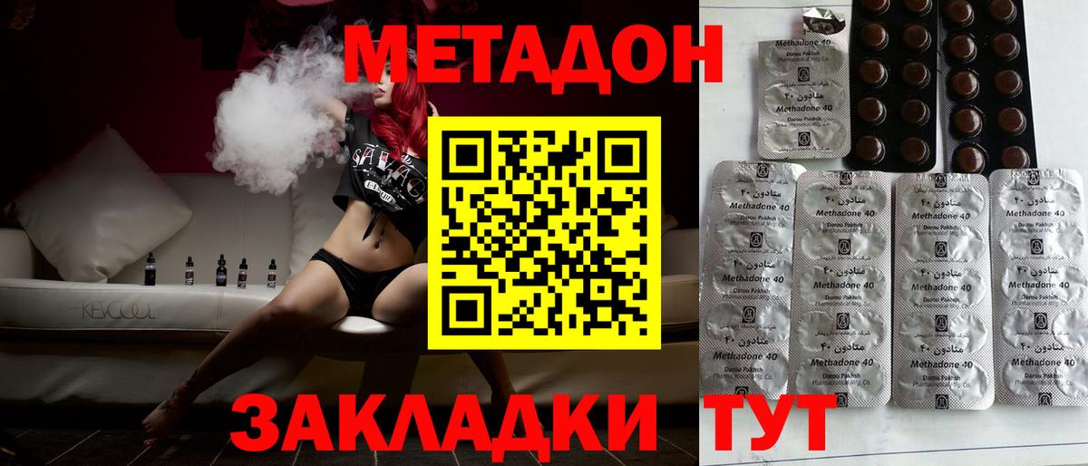 Метадон мёд  Вход с VPN  Усолье-Сибирское  Метадон methadone 