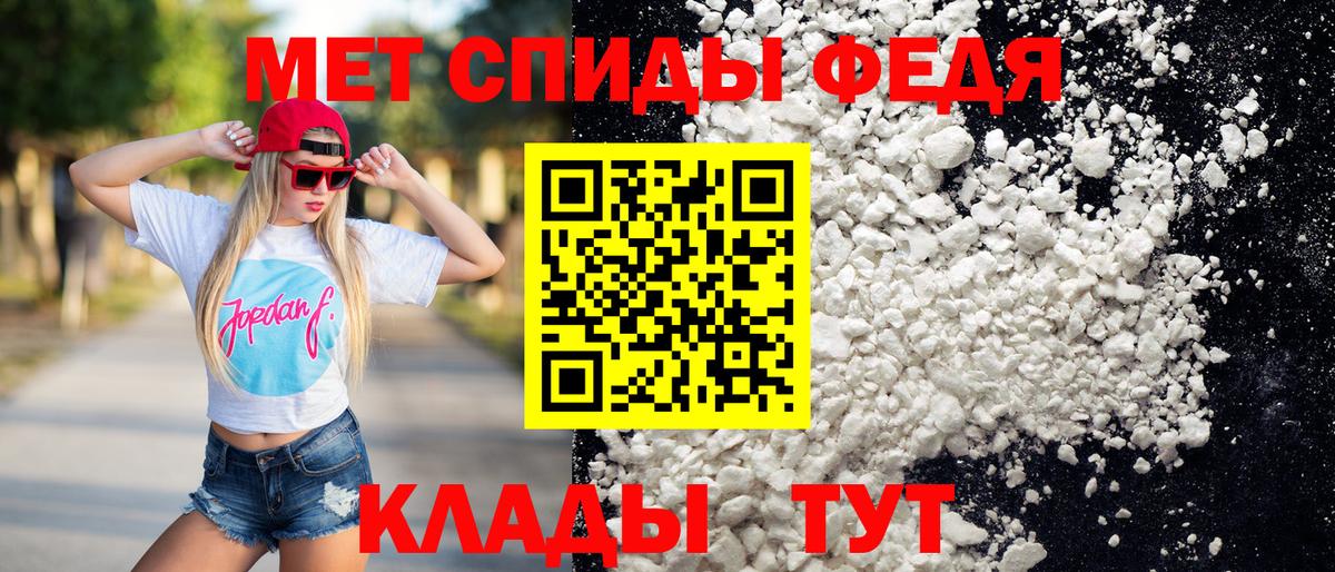 Усолье-Сибирское  МЕТАМФЕТАМИН Декстрометамфетамин 99.9%  Вход с VPN 
