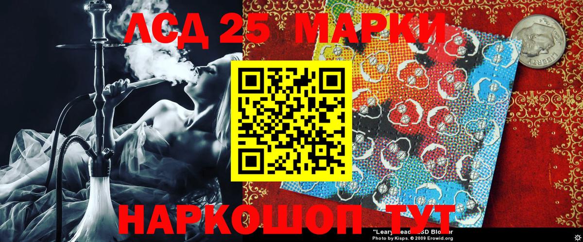 Усолье-Сибирское  Марки N-bome 1,5мг  Марки 25I-NBOMe  Вход с VPN  Марки N-bome 1,5мг 