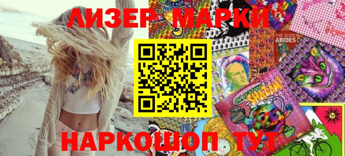 Марки 25I-NBOMe 1,8мг Усолье-Сибирское