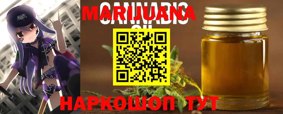 МАРИХУАНА SATIVA & INDICA  Бошки марихуана сатива  Усолье-Сибирское  МАРИХУАНА конопля  Вход с VPN 